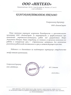 благодарность 1