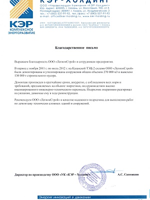 благодарность 2